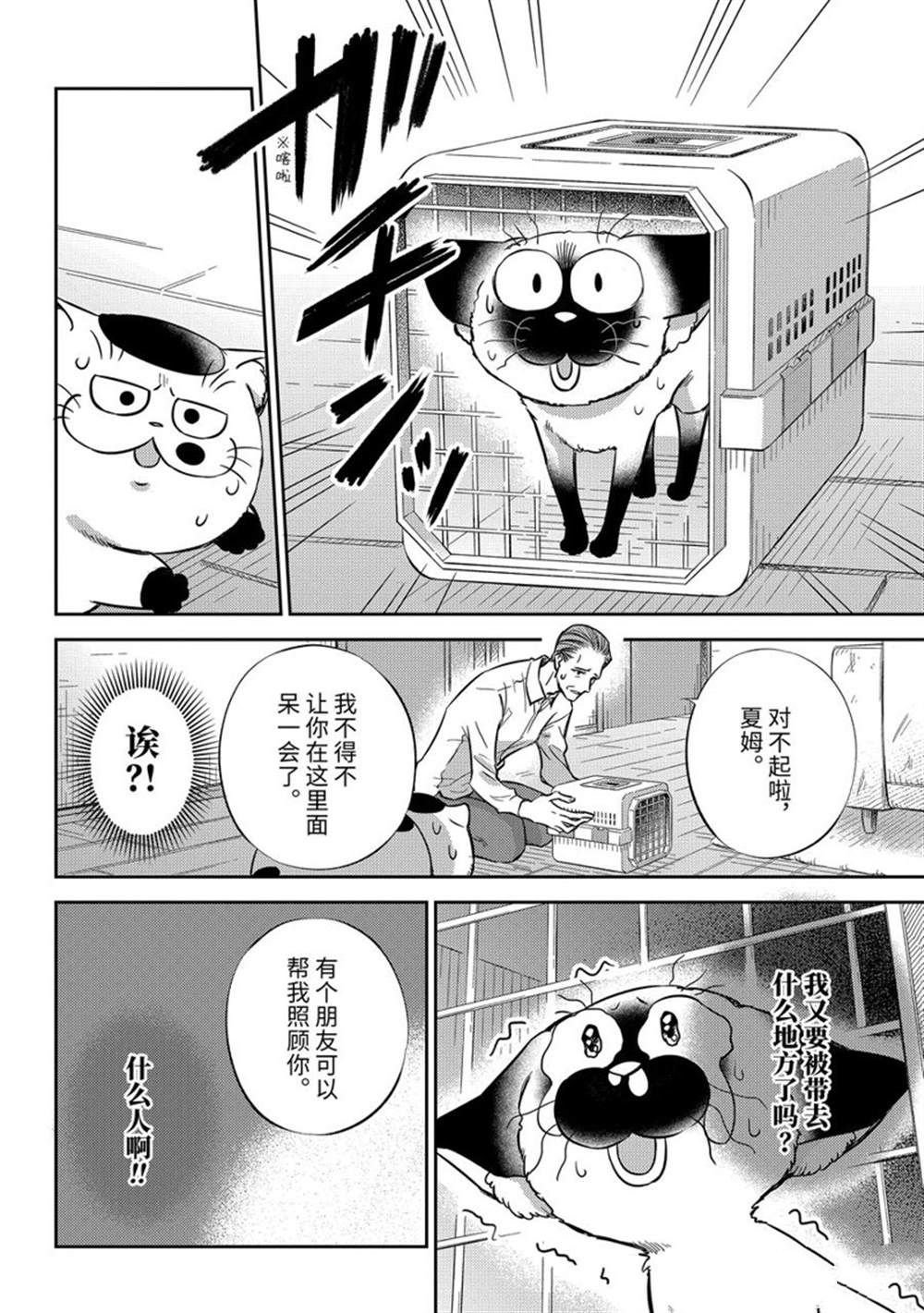 第91话 试看版