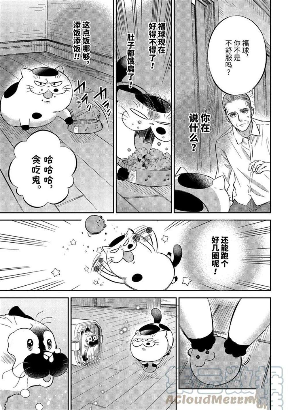 第91话 试看版