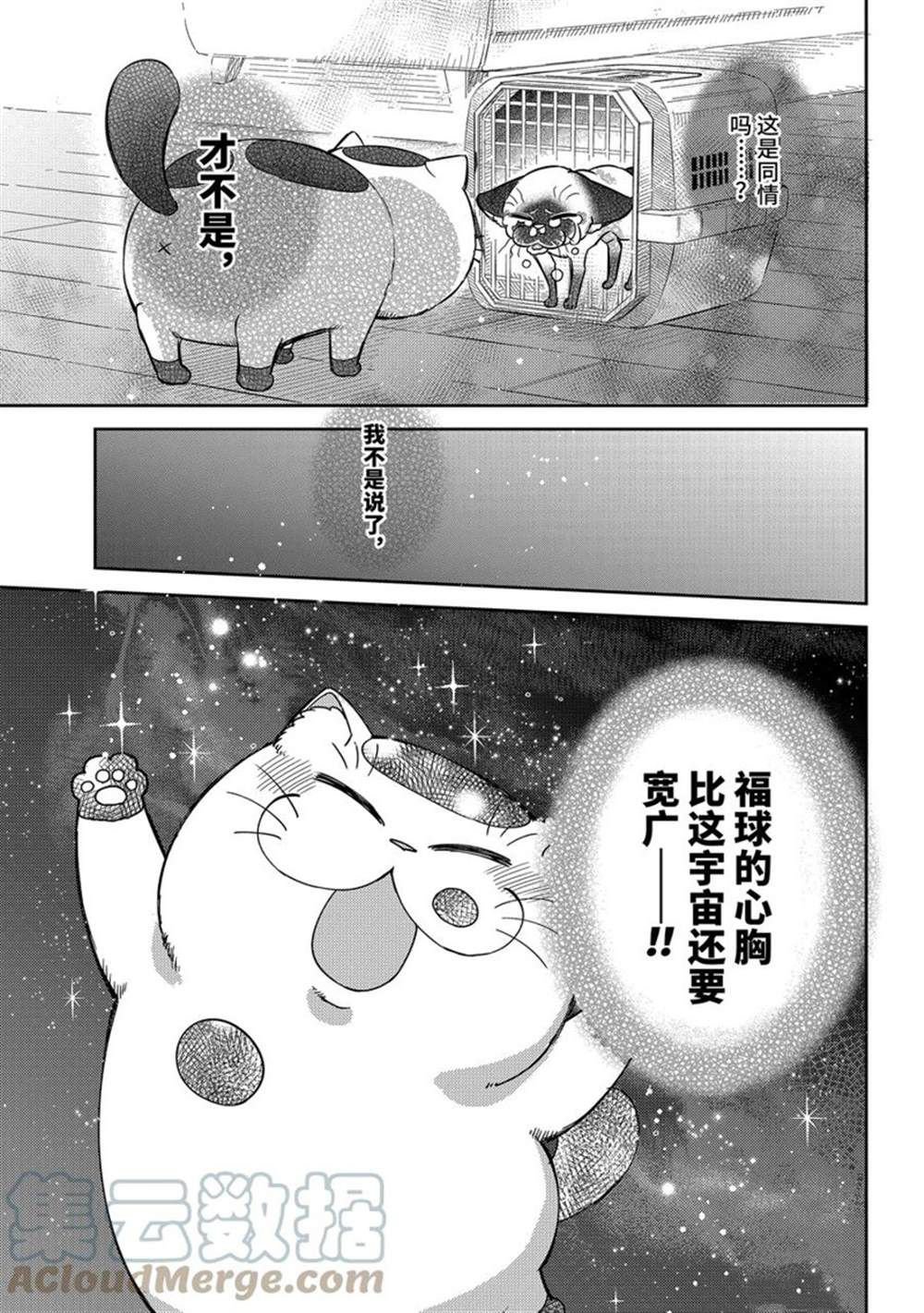 第91话 试看版