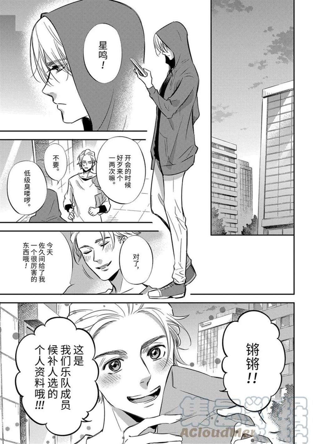 第91话 试看版