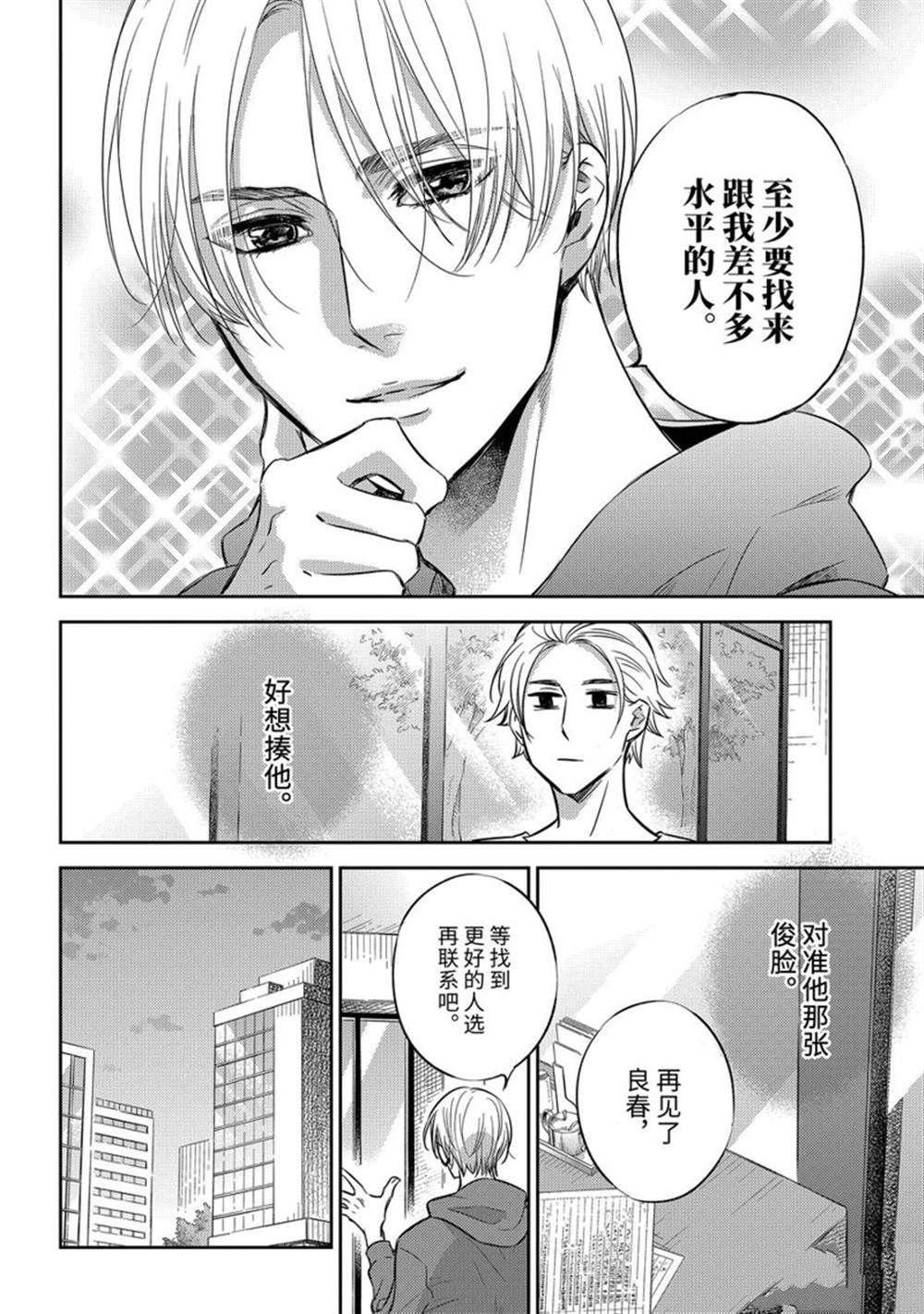 第91话 试看版