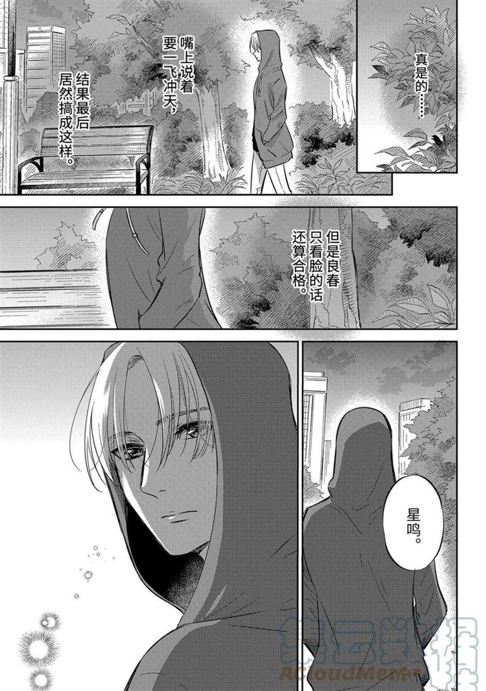 第91话 试看版