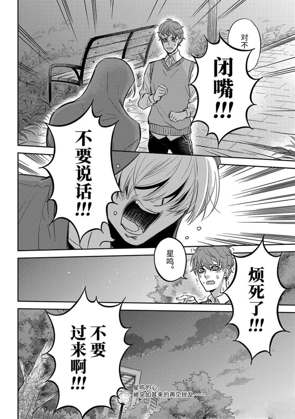 第91话 试看版