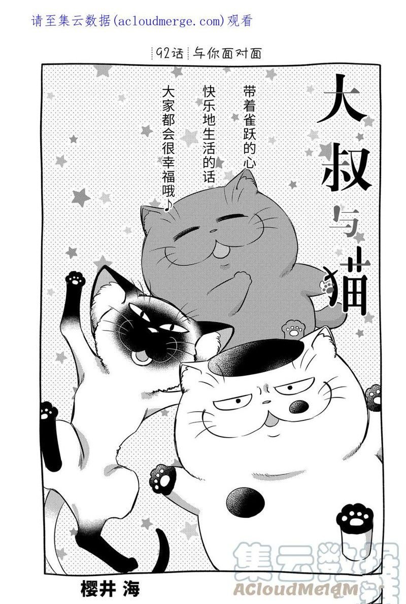 第92话 试看版