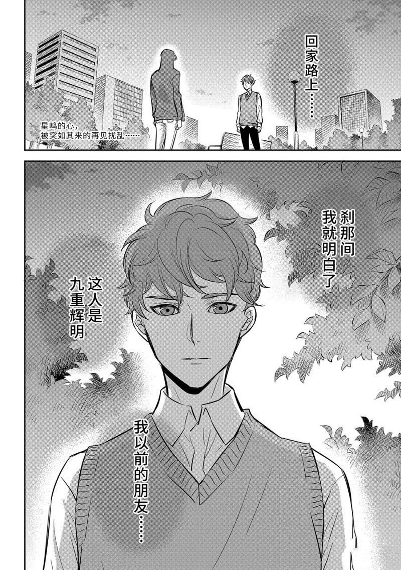 第92话 试看版