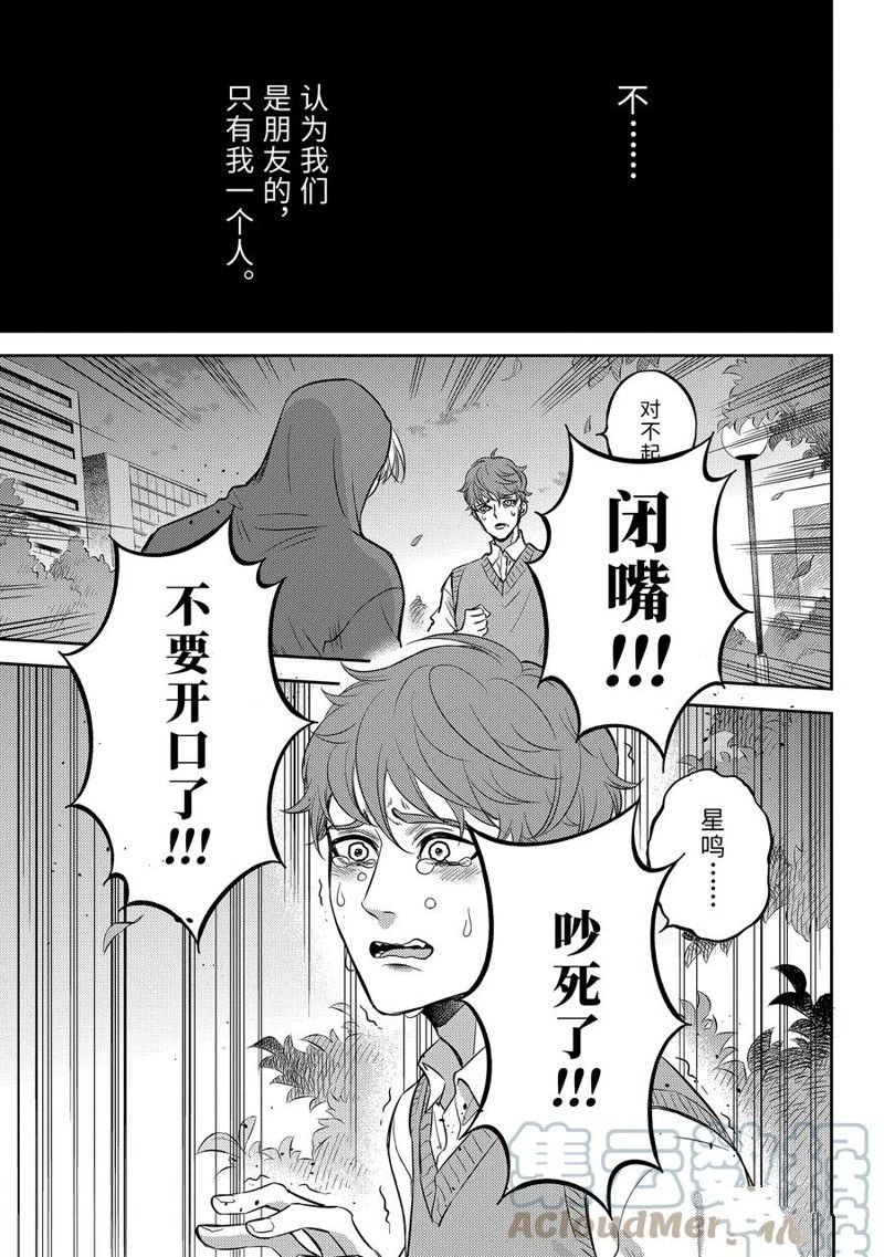 第92话 试看版