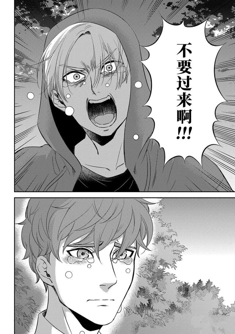 第92话 试看版