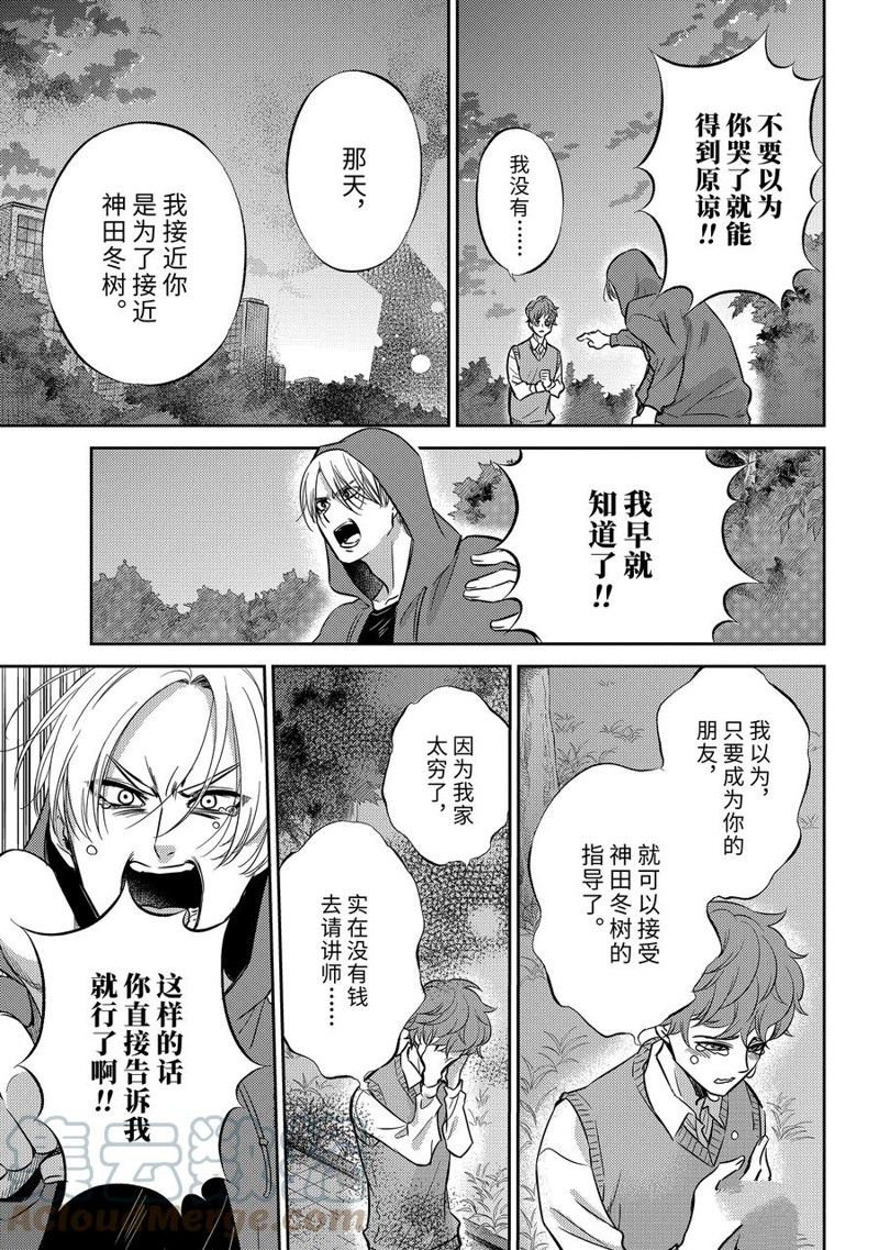 第92话 试看版