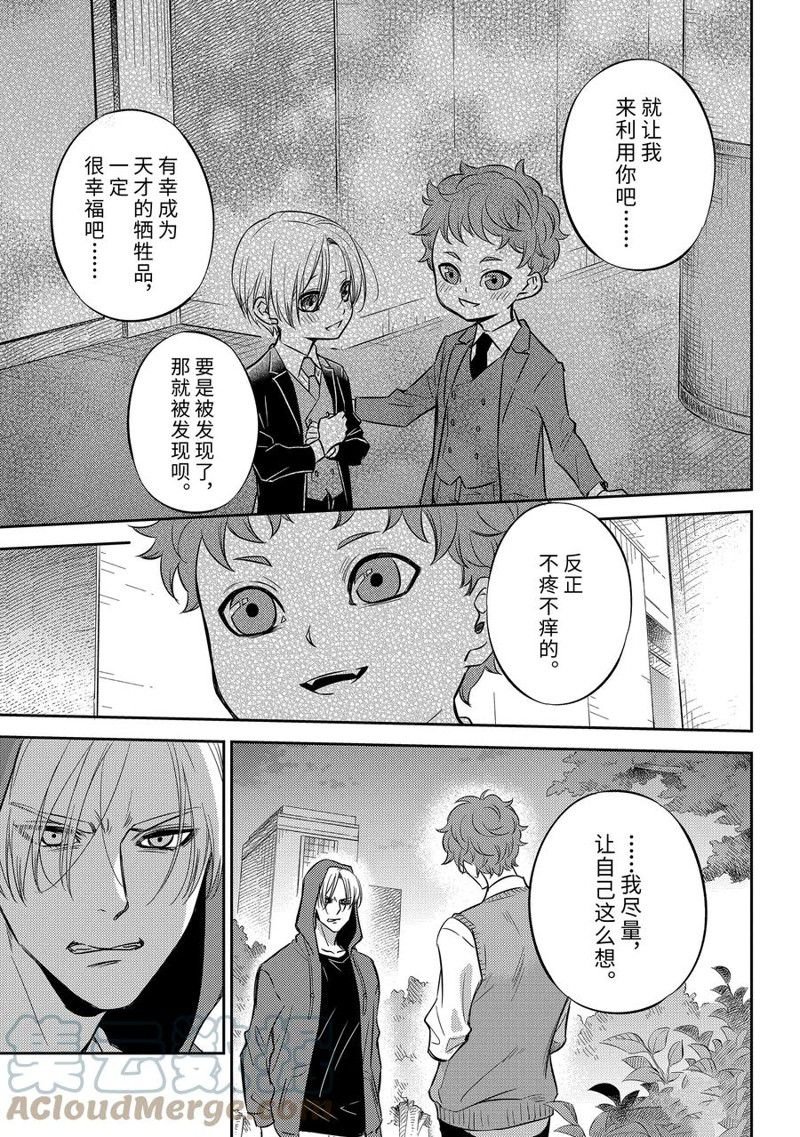 第92话 试看版
