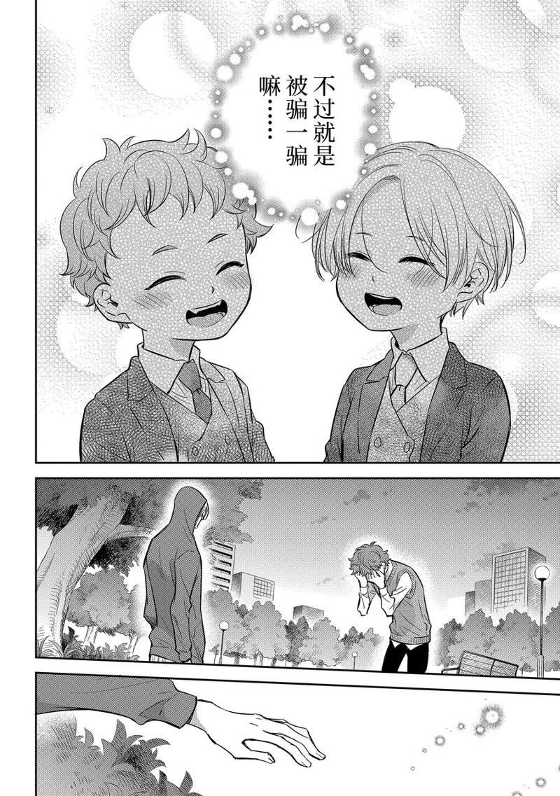 第92话 试看版
