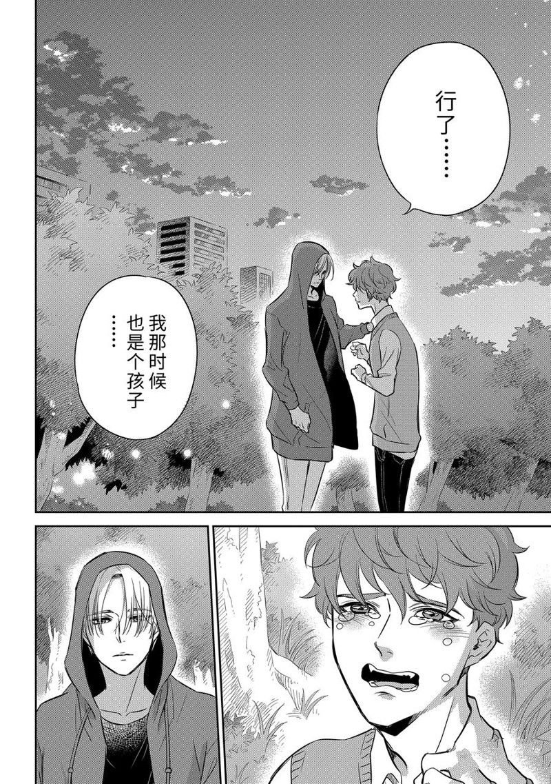 第92话 试看版