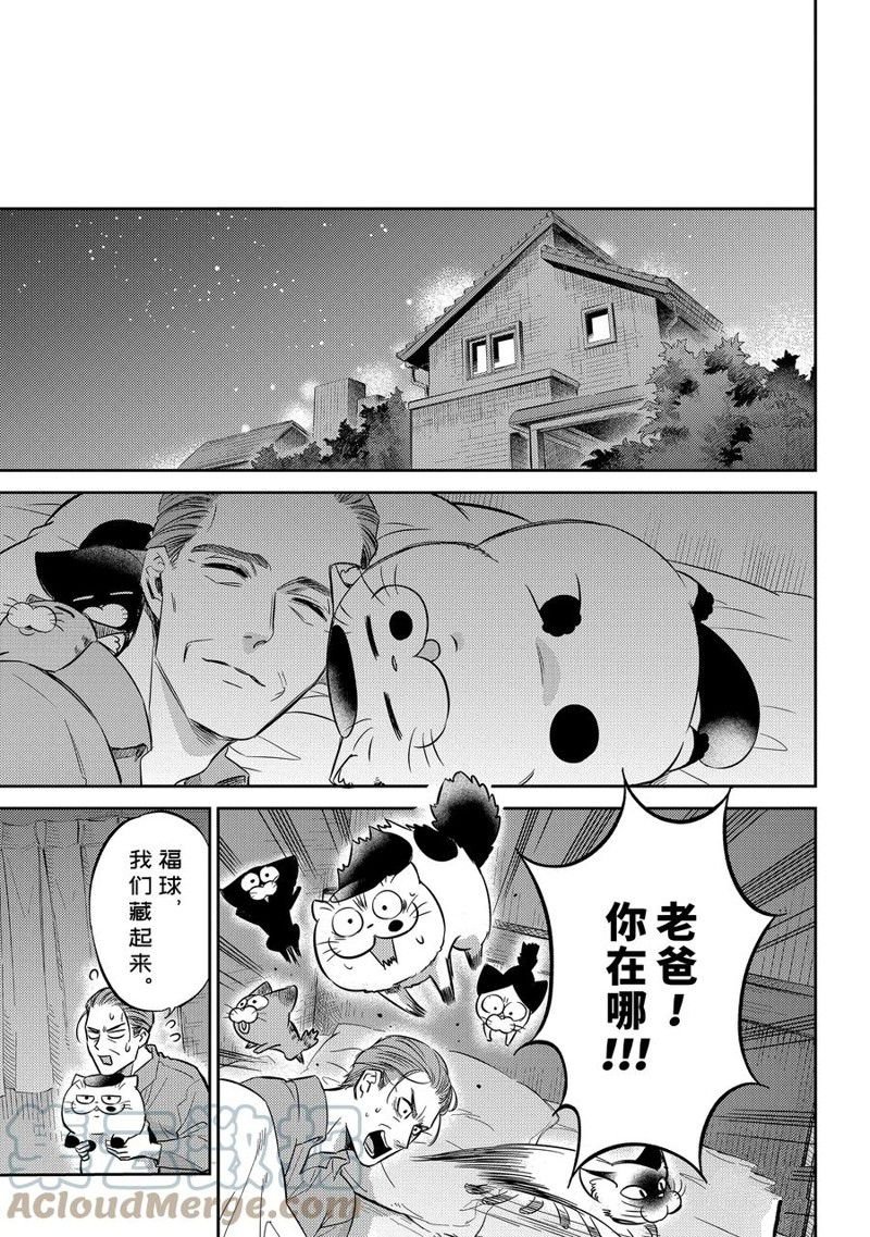 第92话 试看版