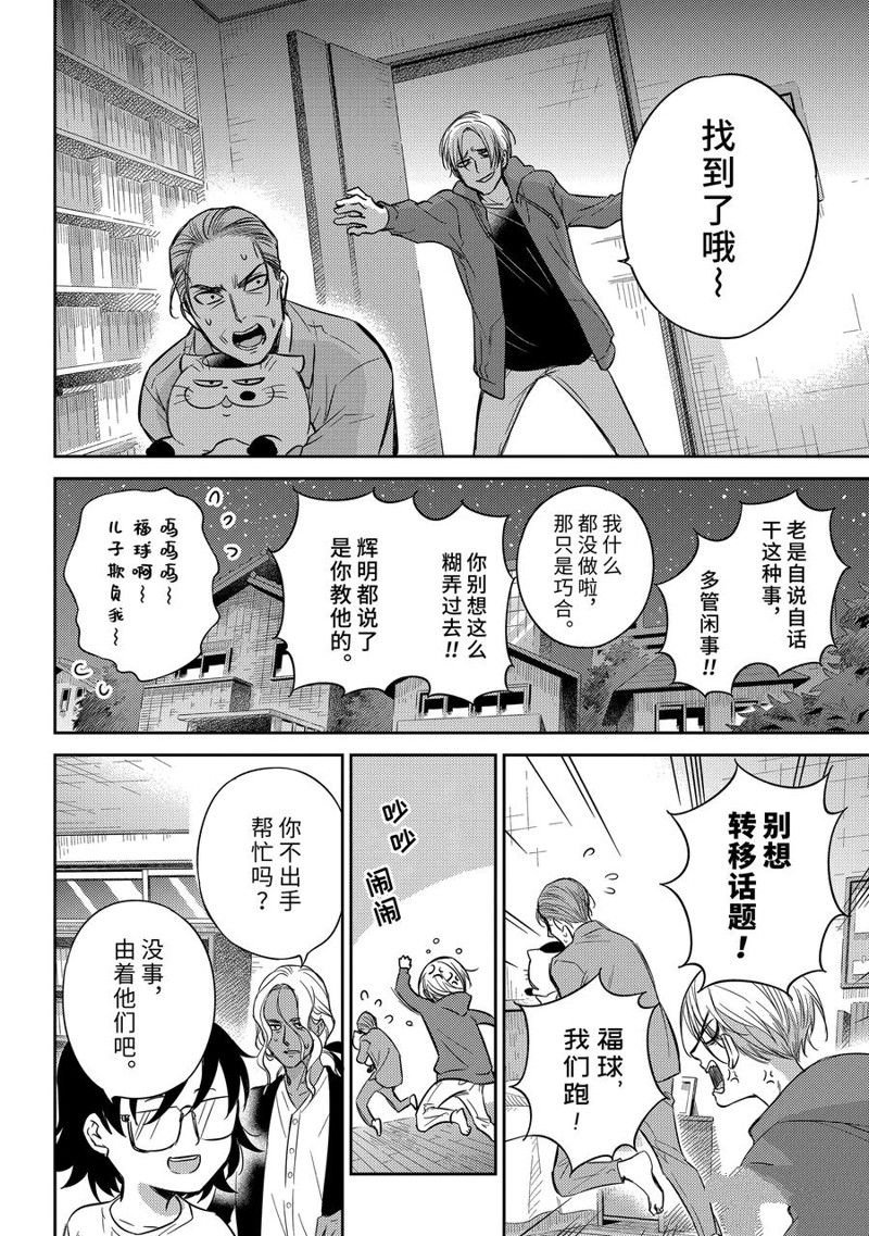 第92话 试看版