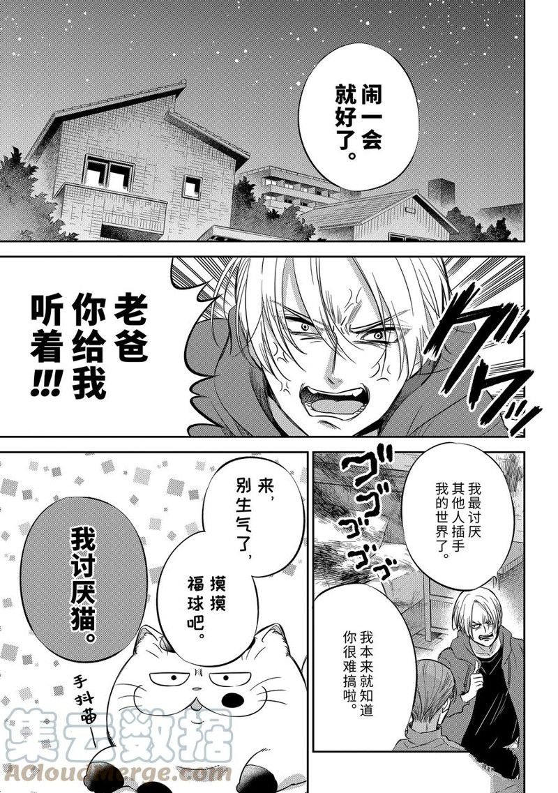 第92话 试看版