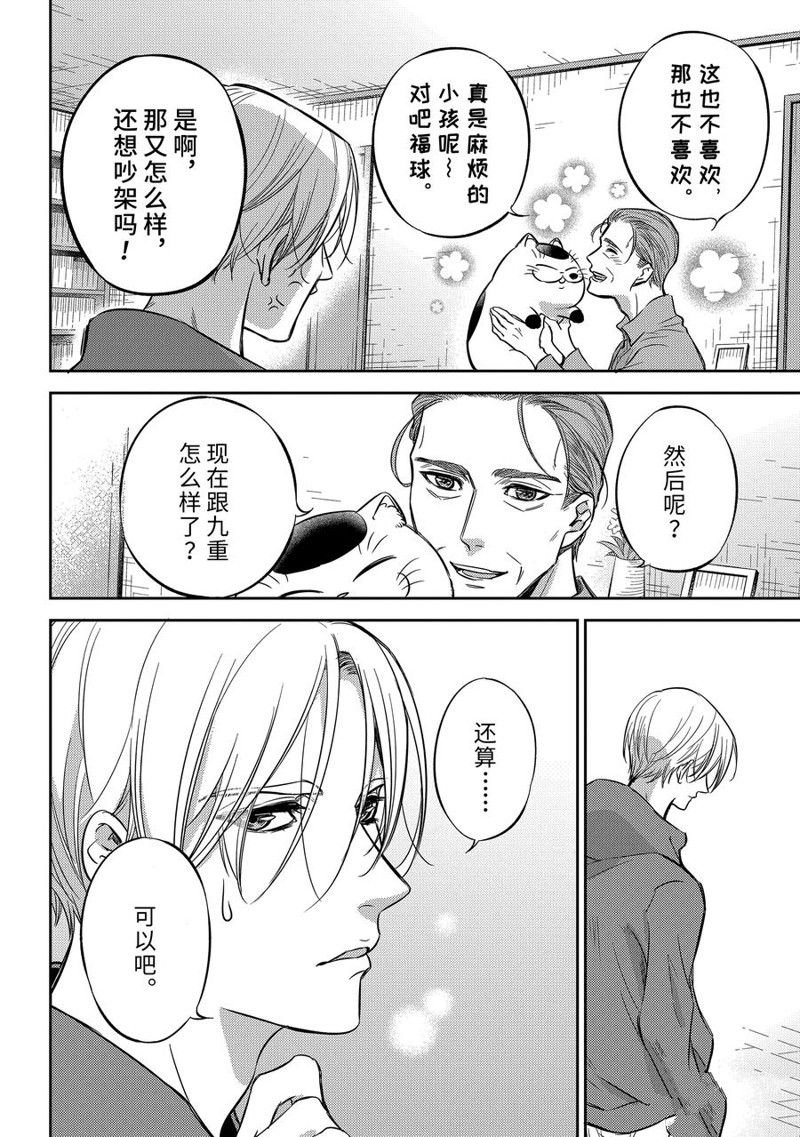第92话 试看版