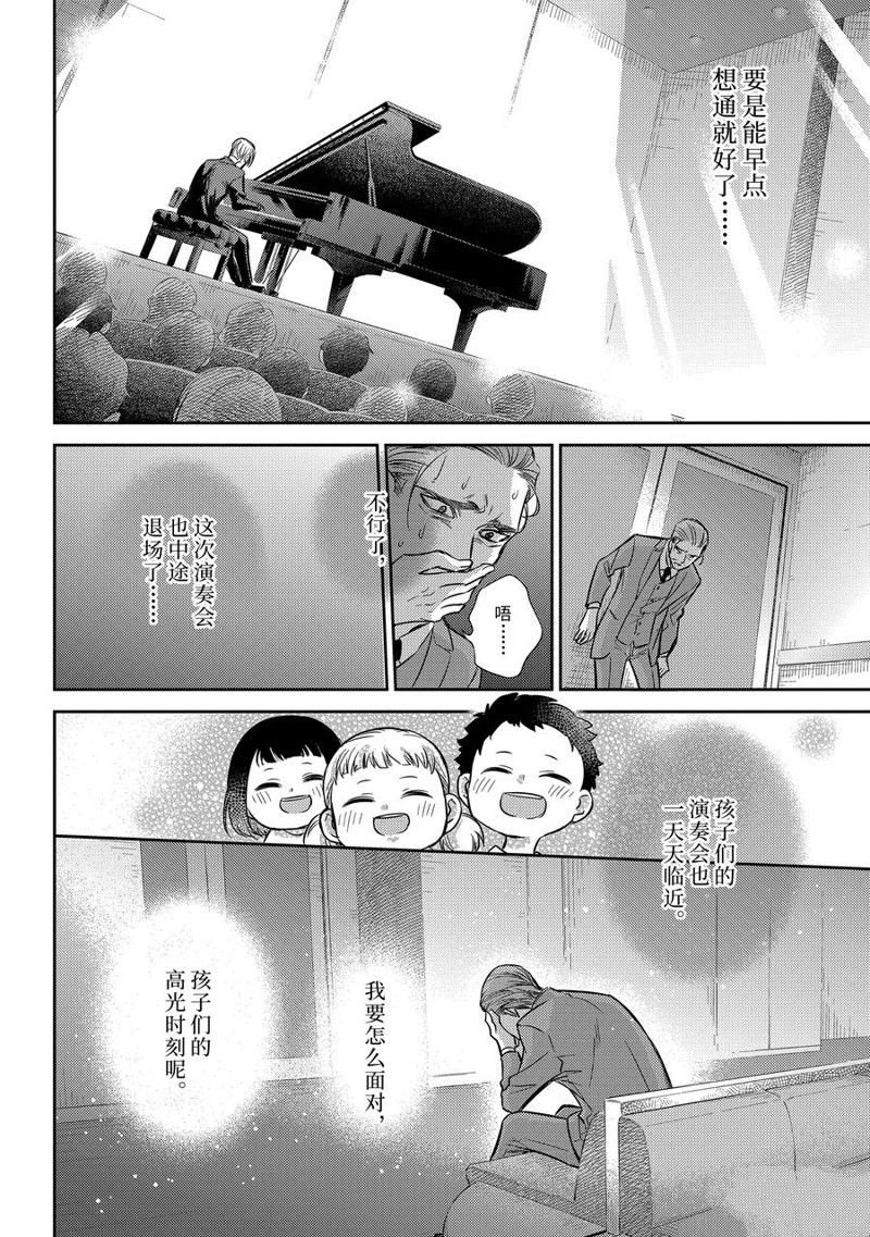 第92话 试看版
