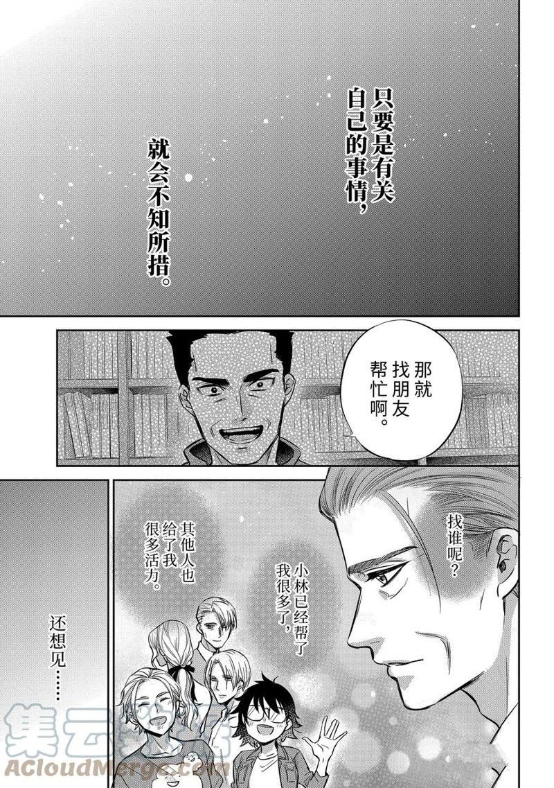 第92话 试看版