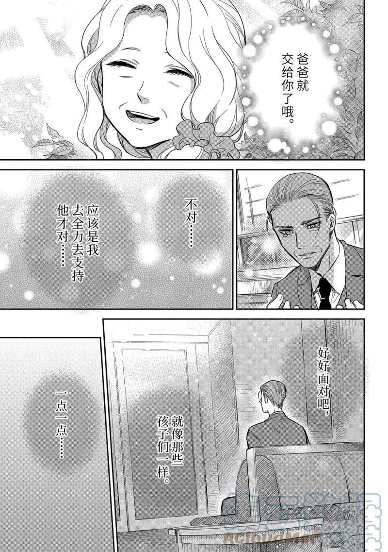 第92话 试看版