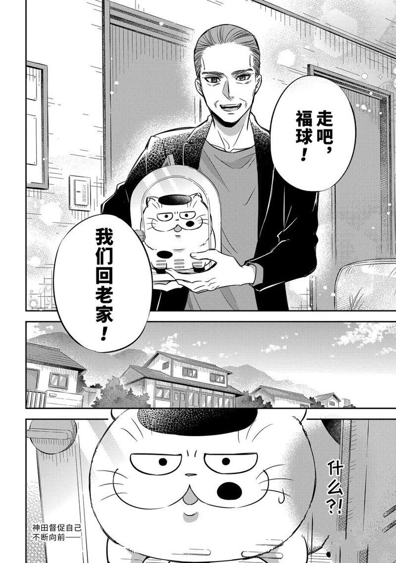 第92话 试看版