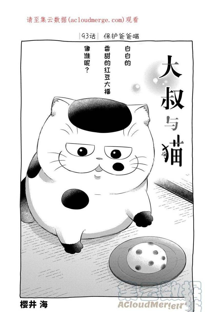 第93话 试看版