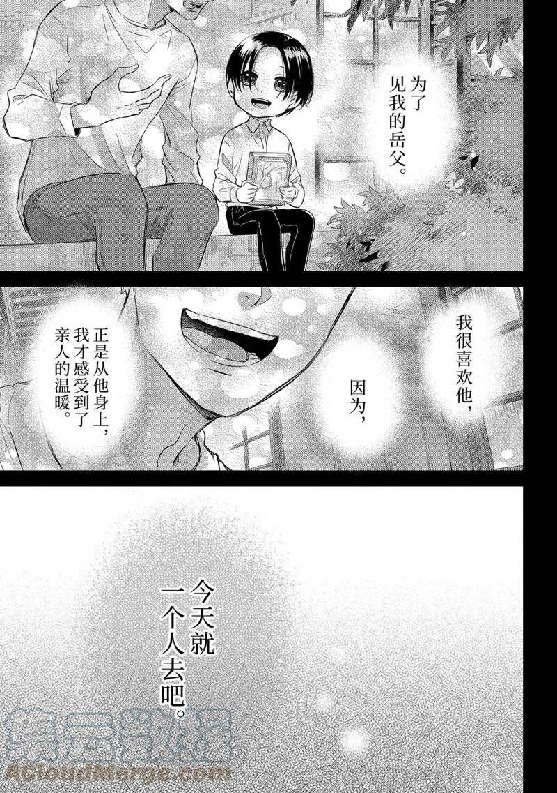 第93话 试看版