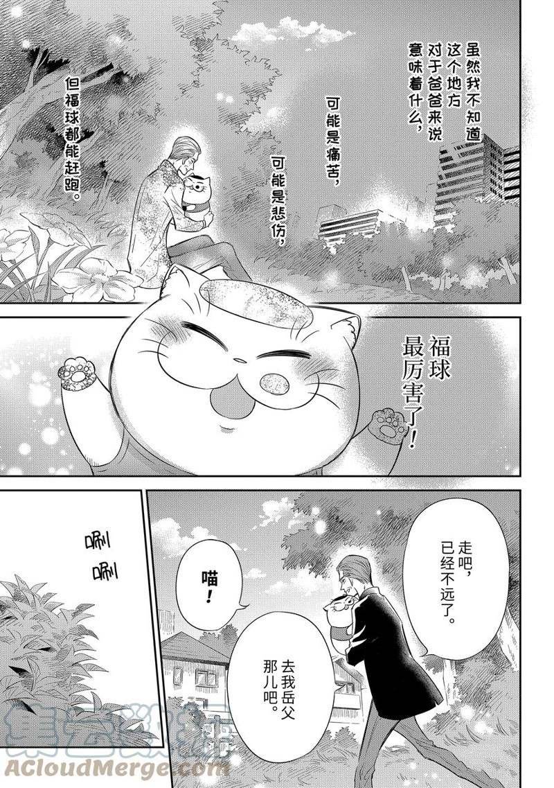 第93话 试看版