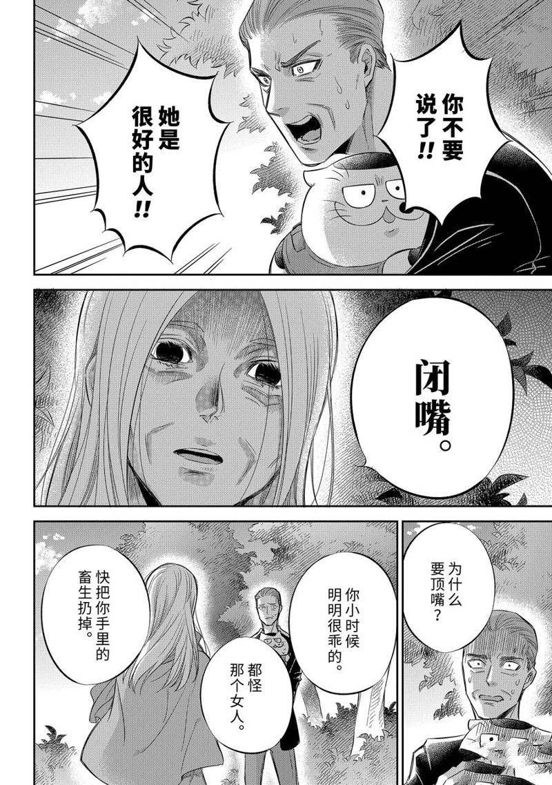 第93话 试看版