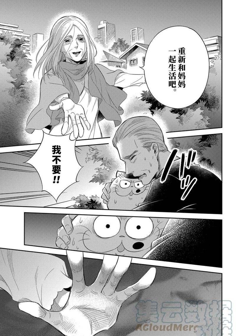第93话 试看版