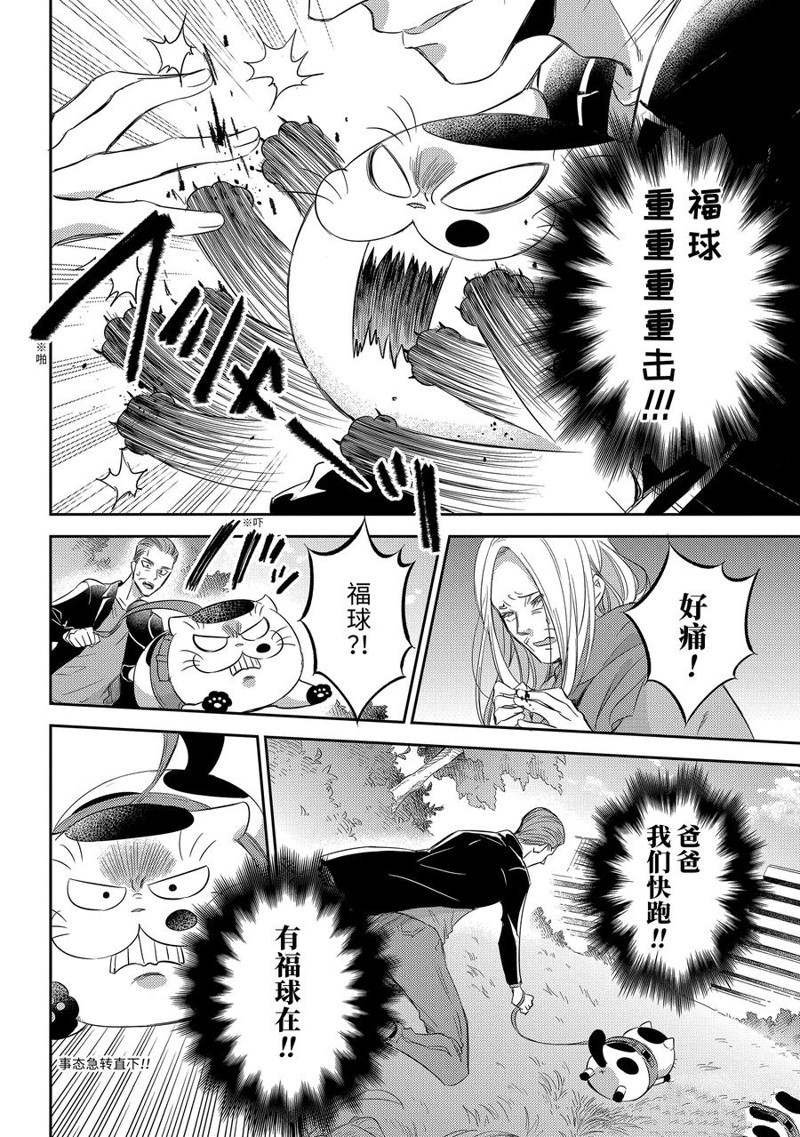 第93话 试看版