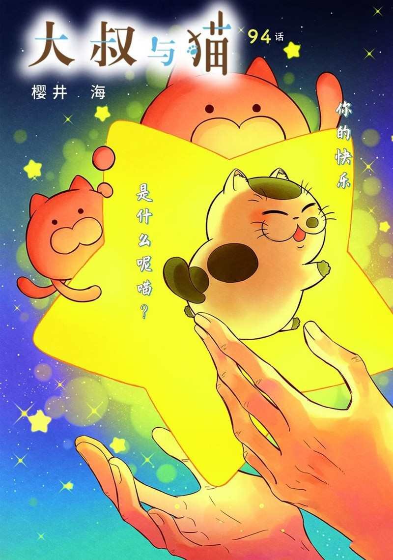 第94话 试看版