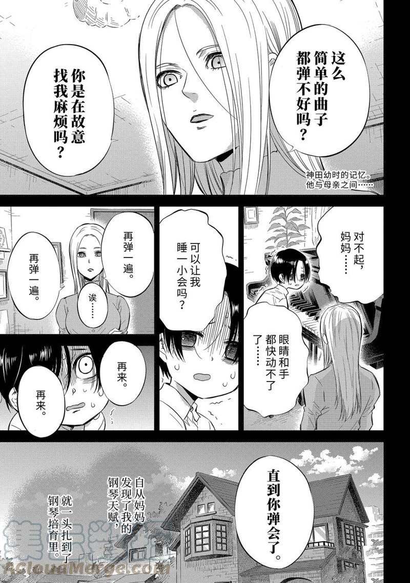 第94话 试看版