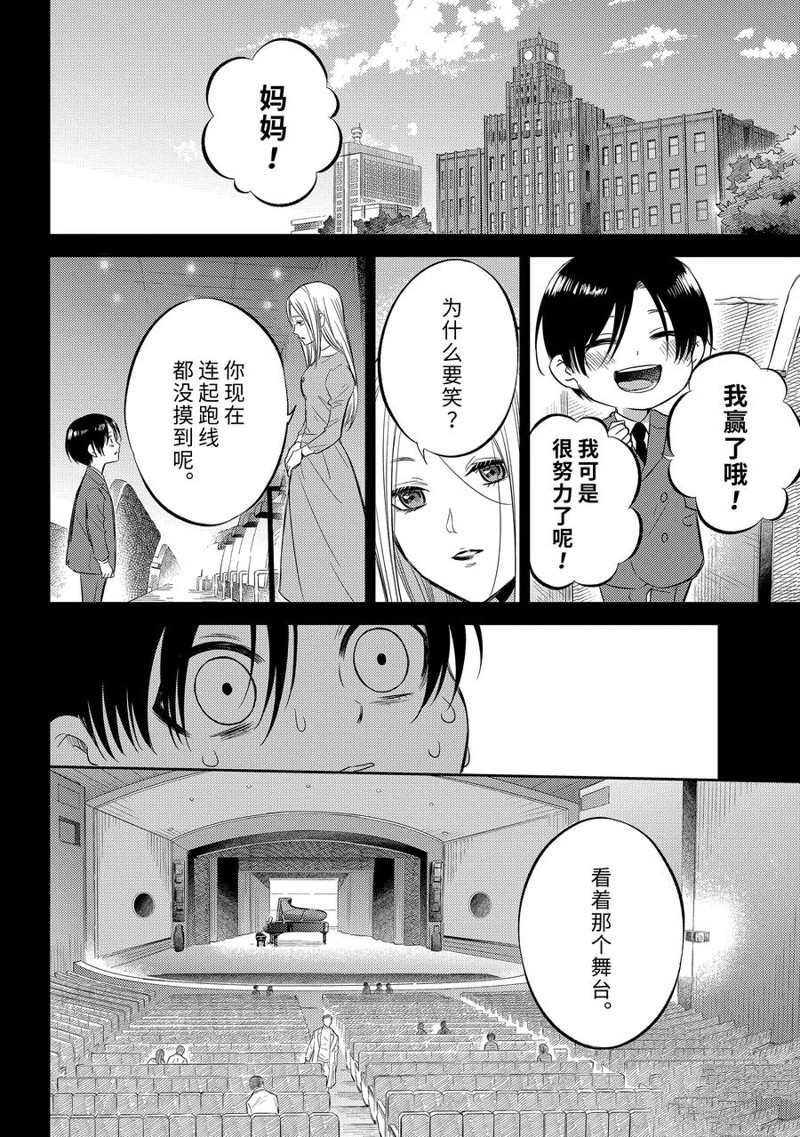 第94话 试看版
