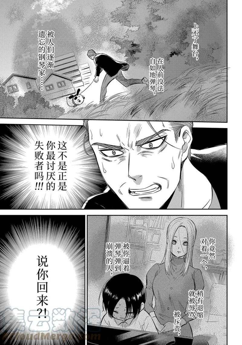 第94话 试看版