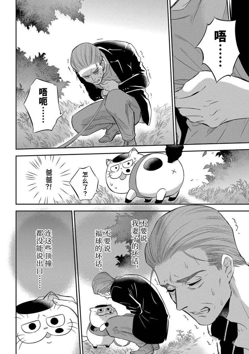 第94话 试看版