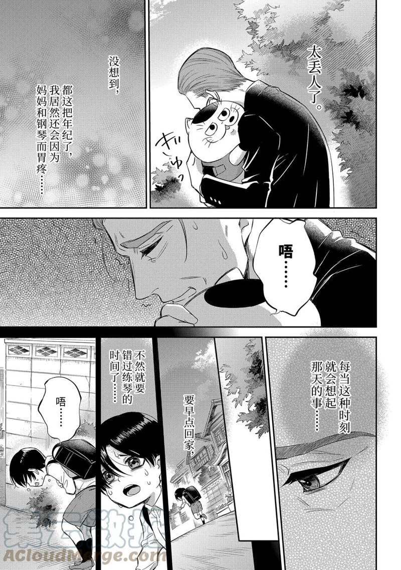 第94话 试看版