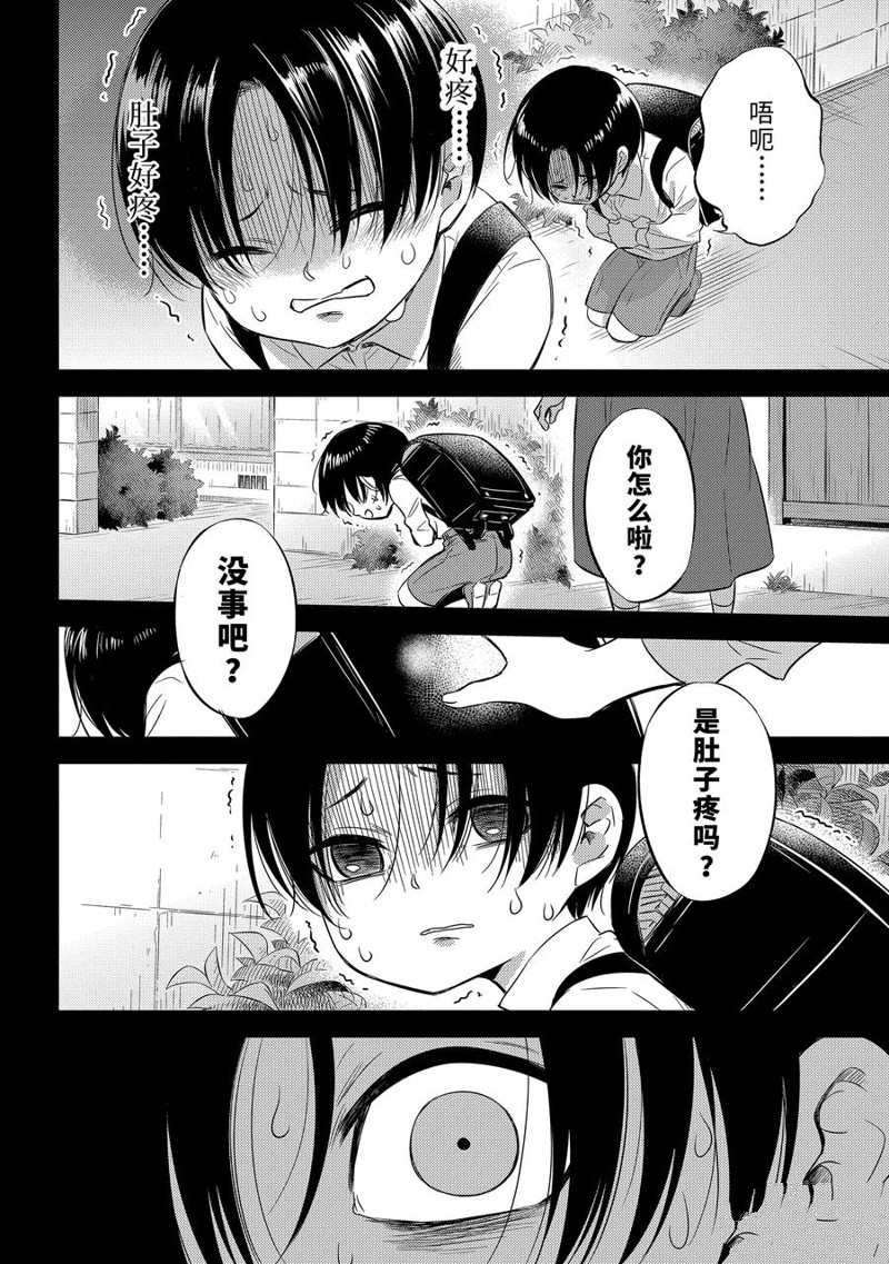 第94话 试看版