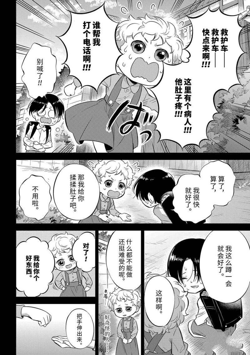 第94话 试看版