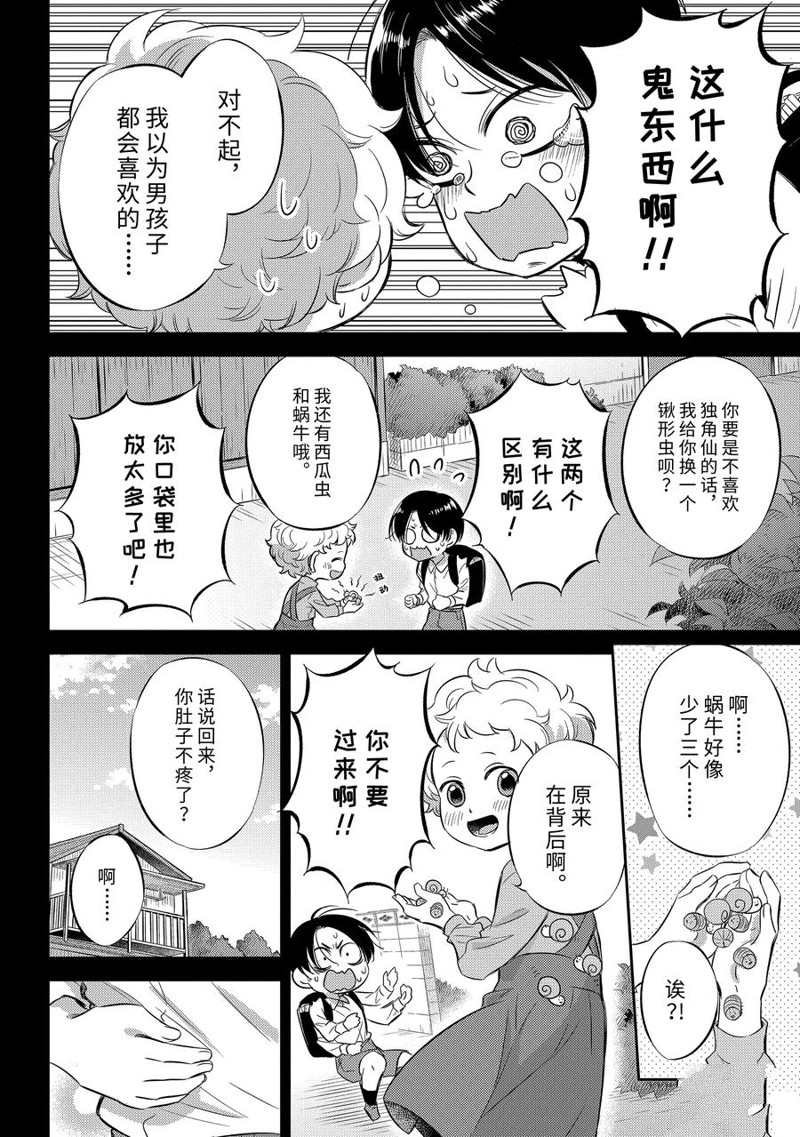 第94话 试看版