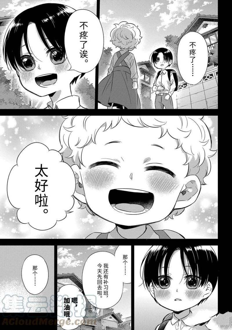 第94话 试看版