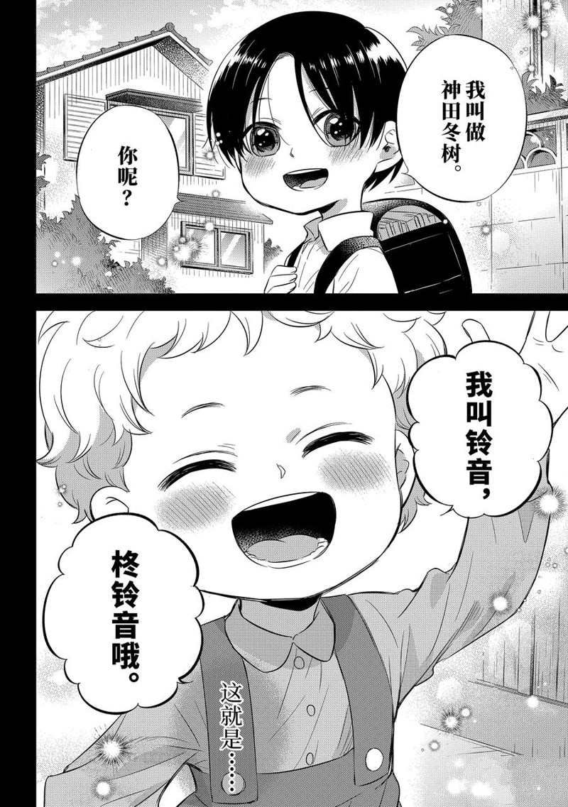 第94话 试看版