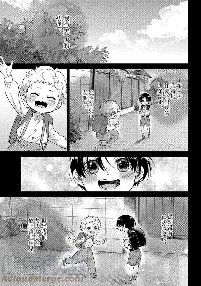 第94话 试看版