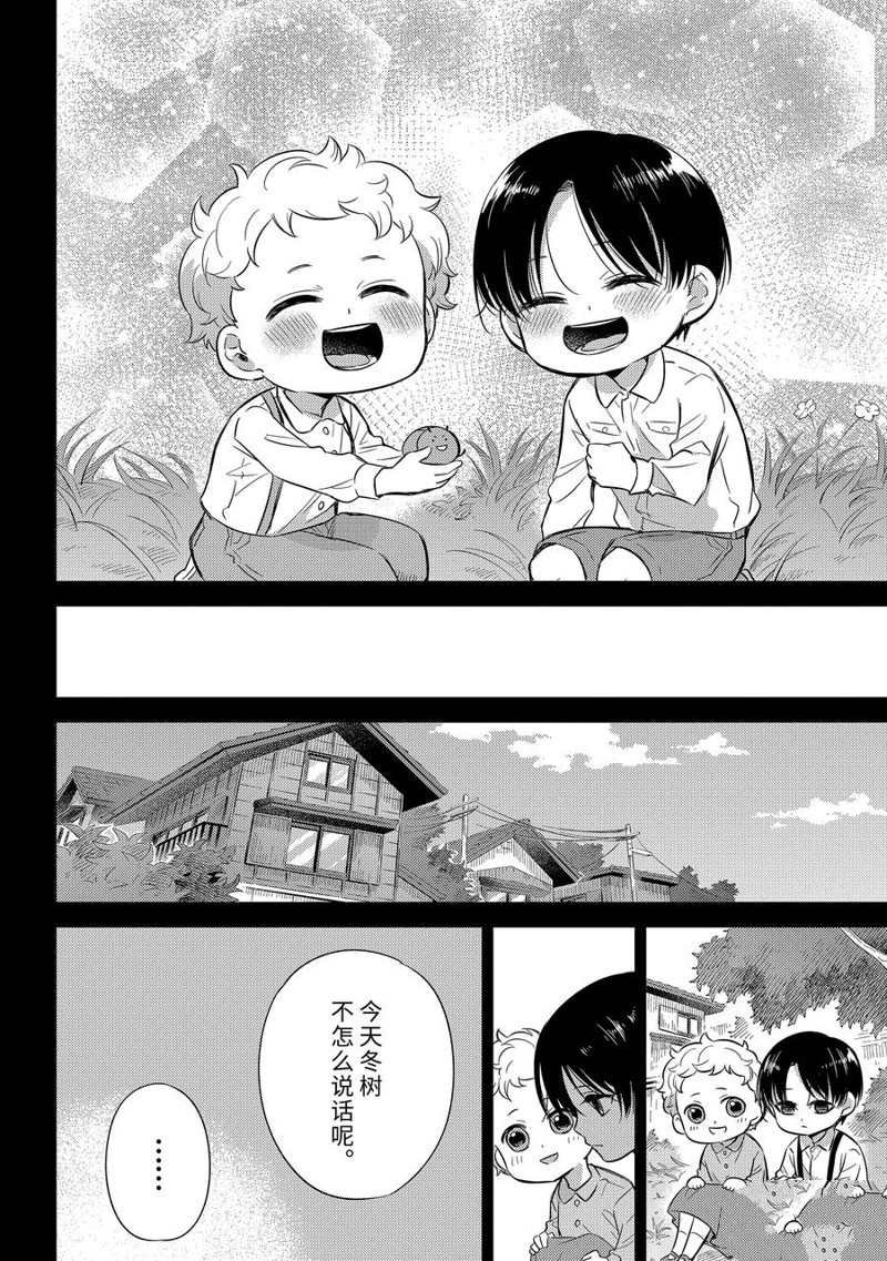 第94话 试看版