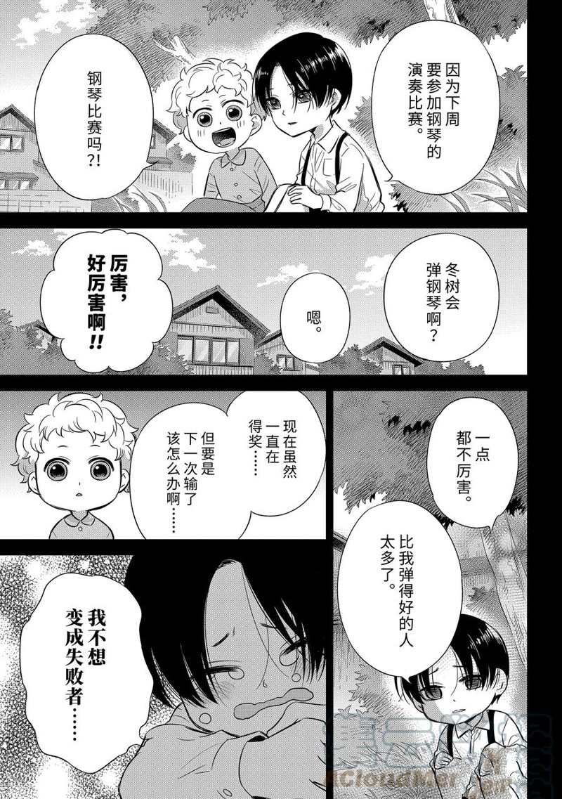 第94话 试看版