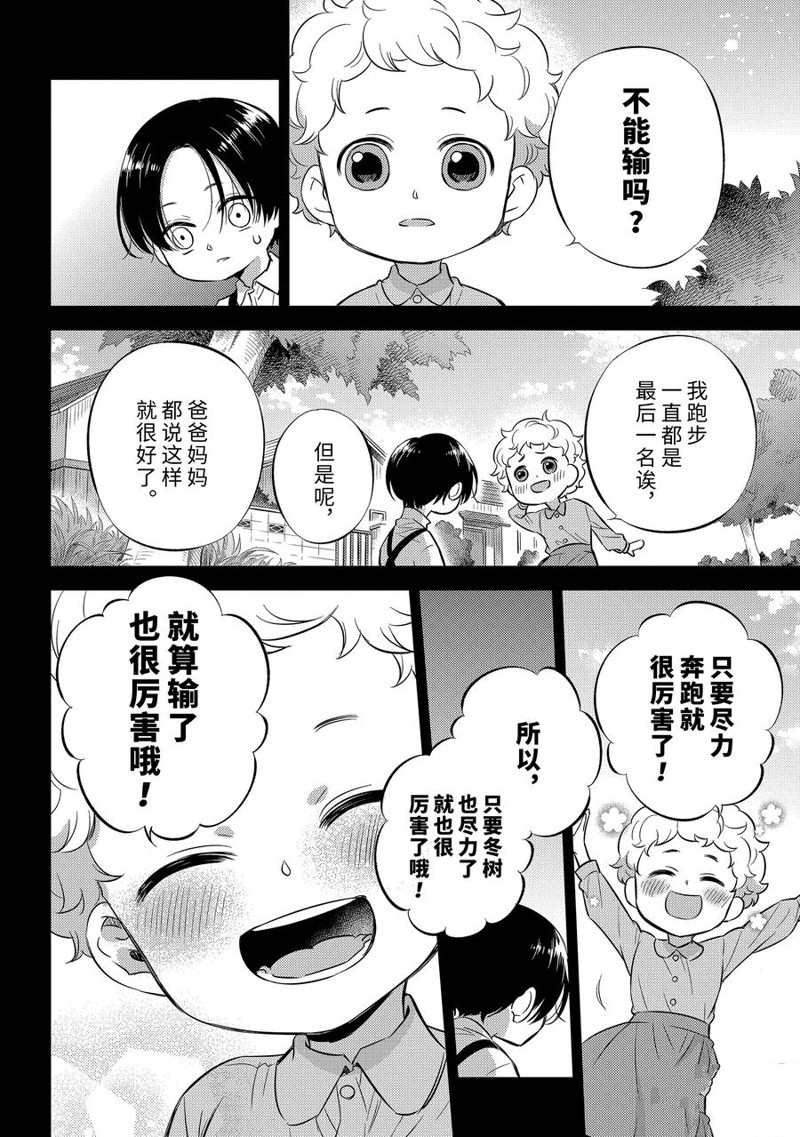 第94话 试看版