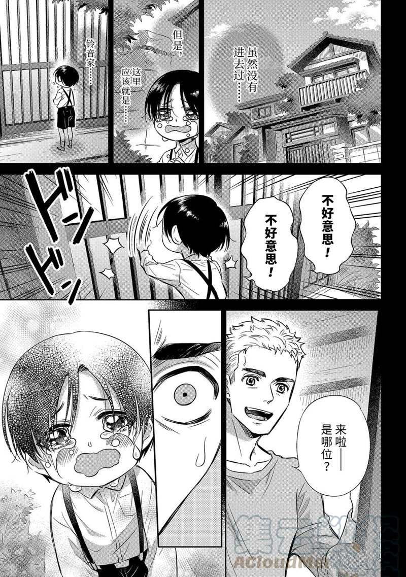 第94话 试看版
