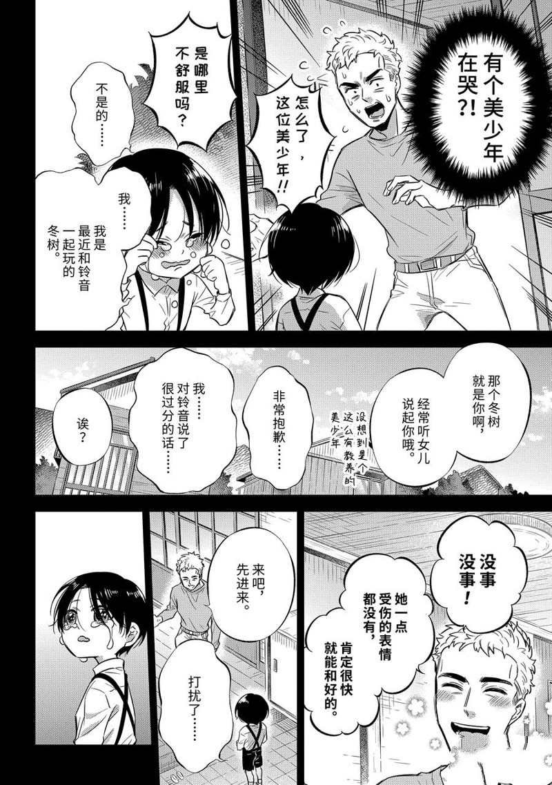 第94话 试看版