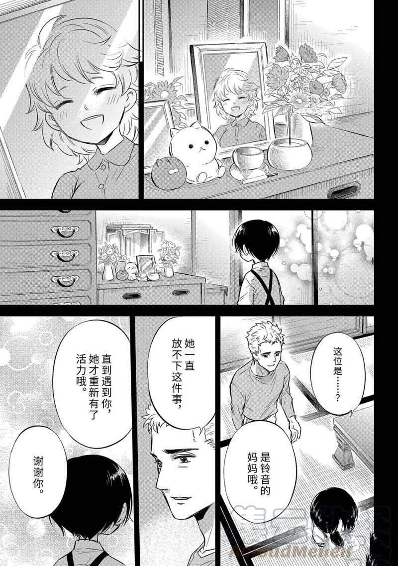 第94话 试看版