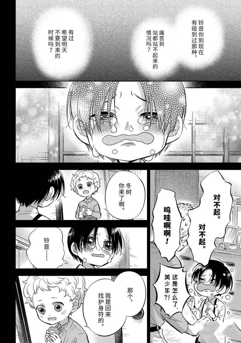 第94话 试看版