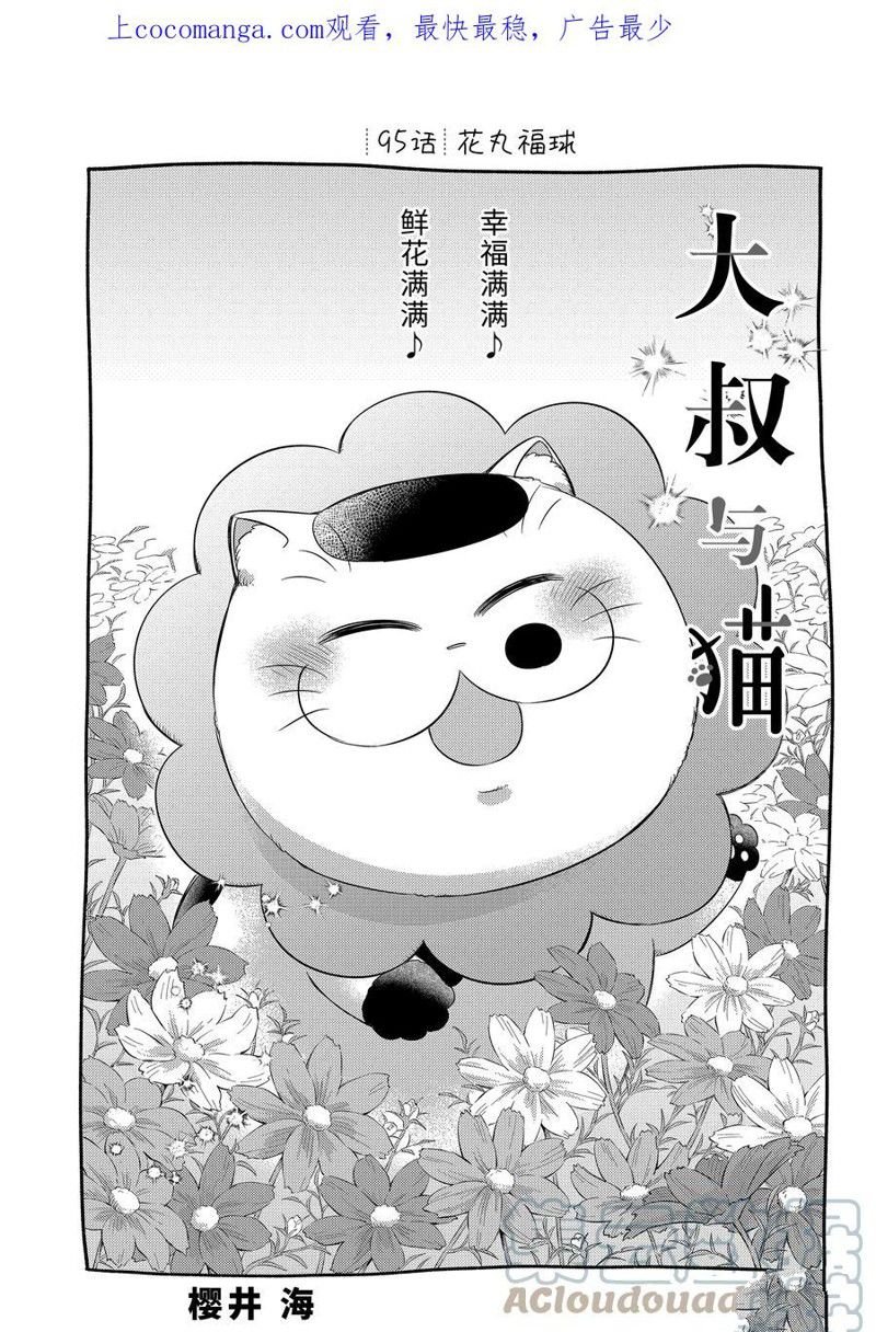 第95话 试看版