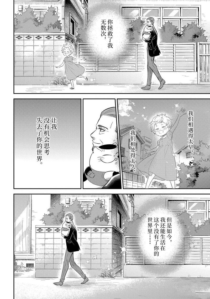 第95话 试看版